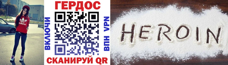 ГЕРОИН гречка  Инта 