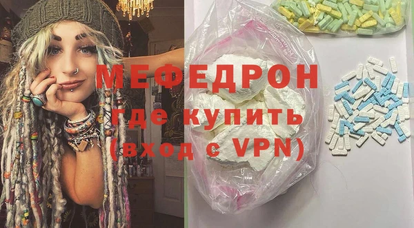 мефедрон Ельня