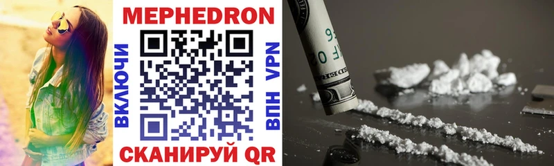 МЯУ-МЯУ mephedrone  Инта 