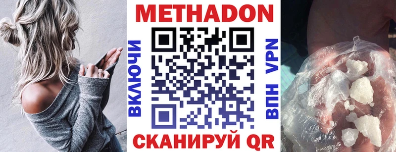 Метадон мёд  наркота  Инта 